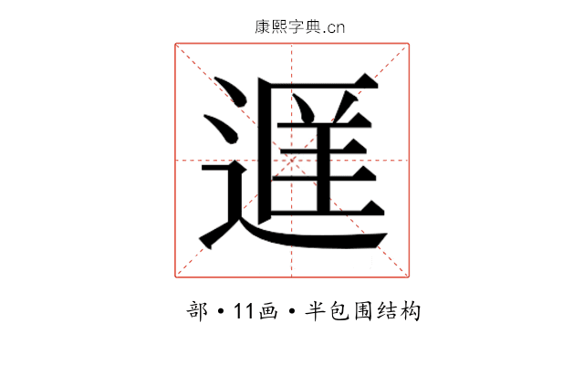 𬨭