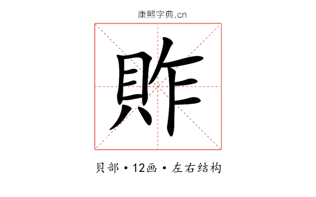 䝫