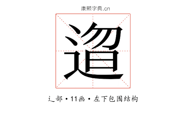 𬨰