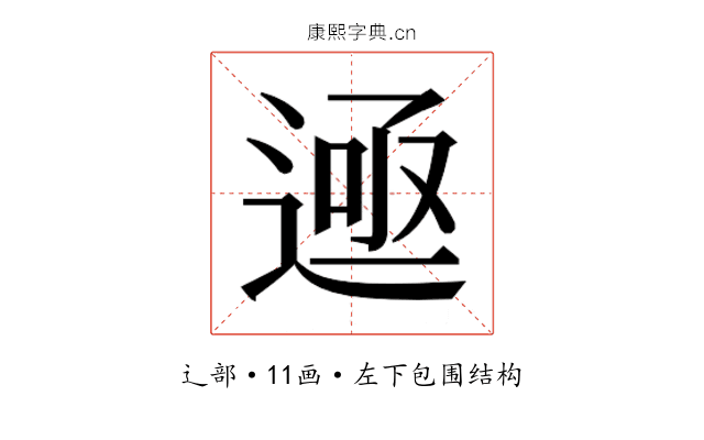𬨲 𬨲