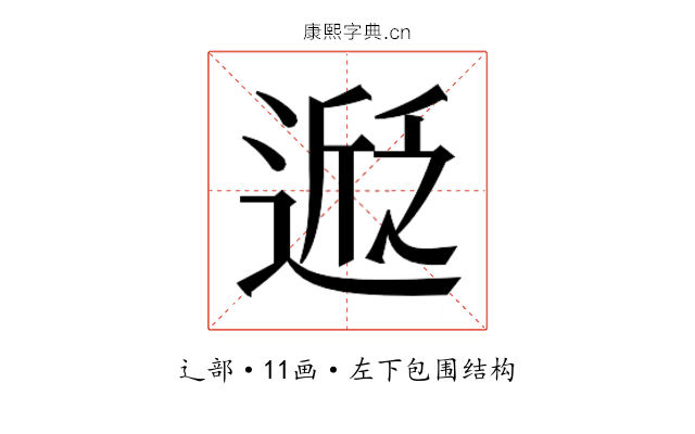 𬨵