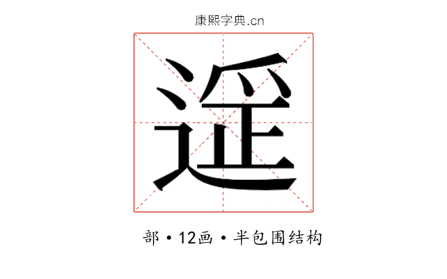 𬨶