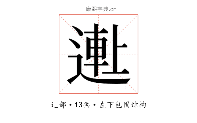𬨺