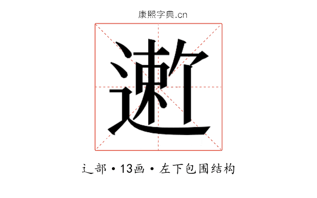 𬨻