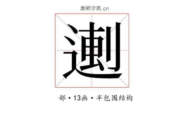 𬨼