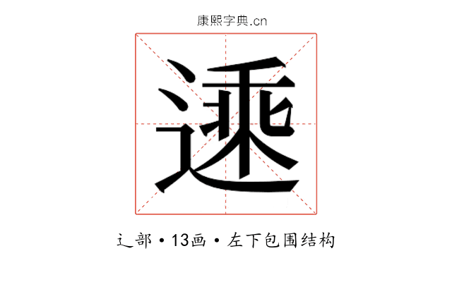 𬨾 𬨾