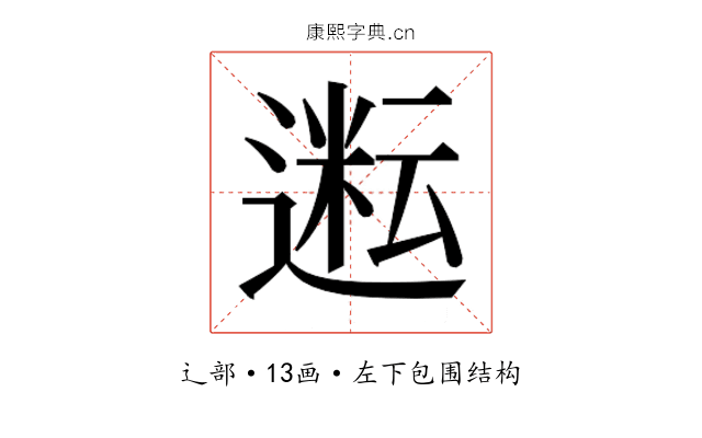 𬨿