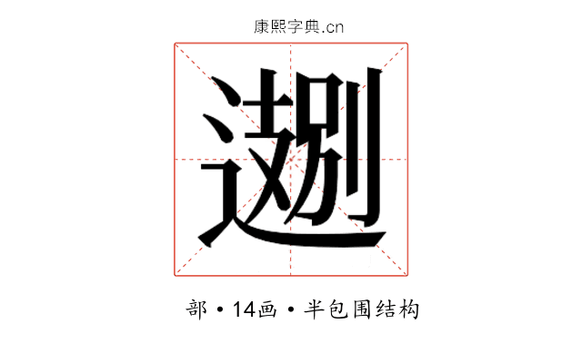 𬩁
