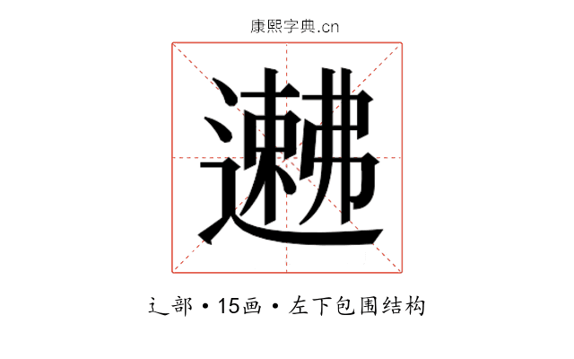 𬩉