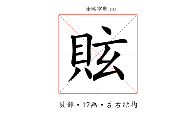 䝮 䝮