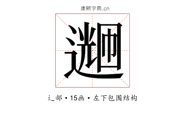 𬩌