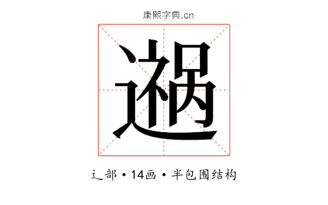 𬩎