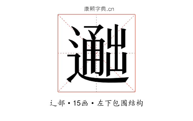 𬩐