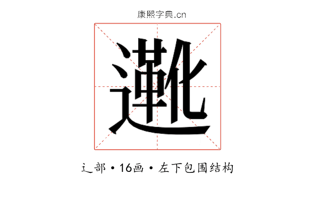 𬩑