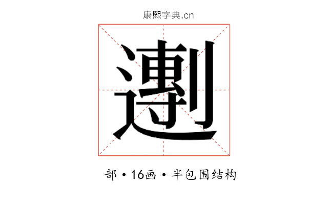 𬩒