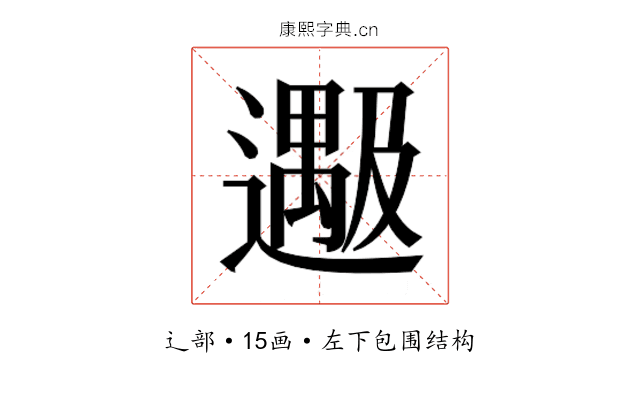 𬩔