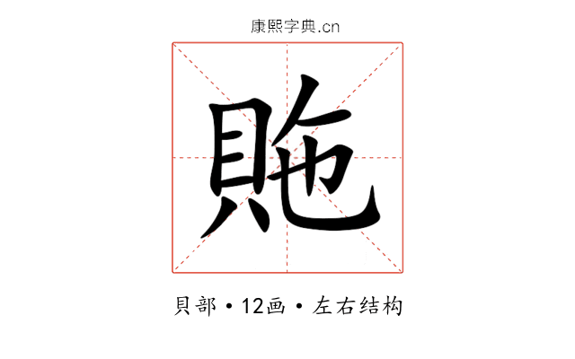 䝯 䝯