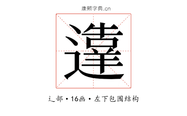 𬩙 𬩙