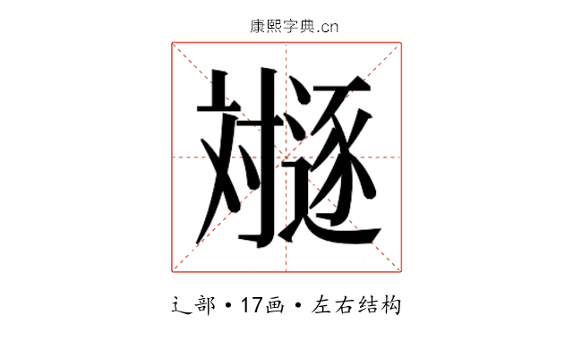 𬩛