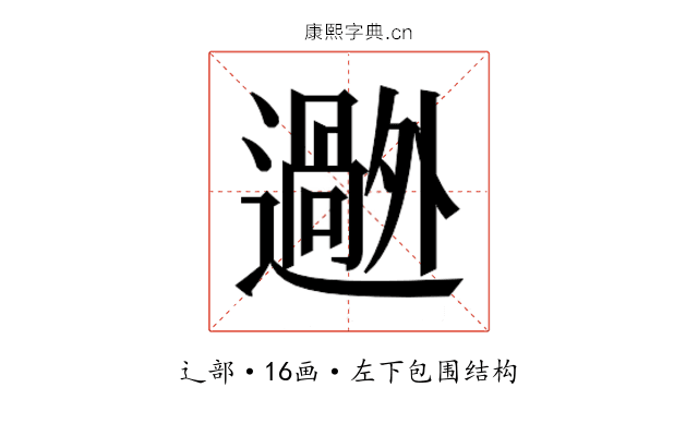 𬩟