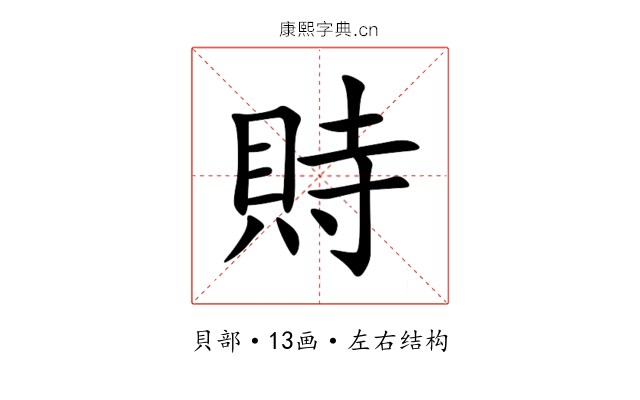 䝰 䝰