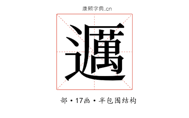 𬩤