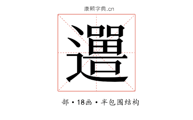𬩨