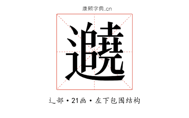𬩱