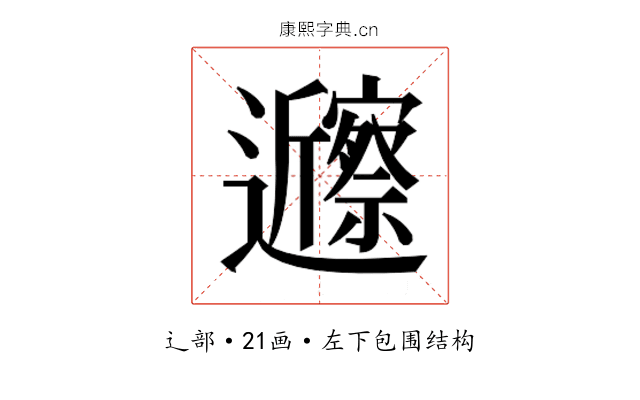 𬩲