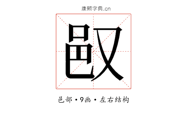 𬩴