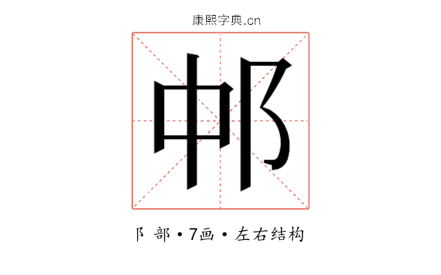 𬩵 𬩵