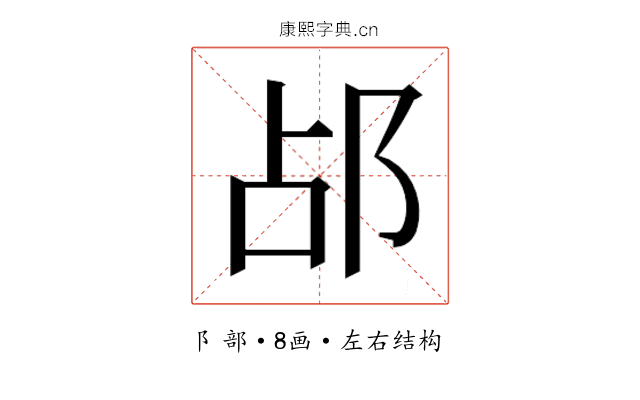 𬩷