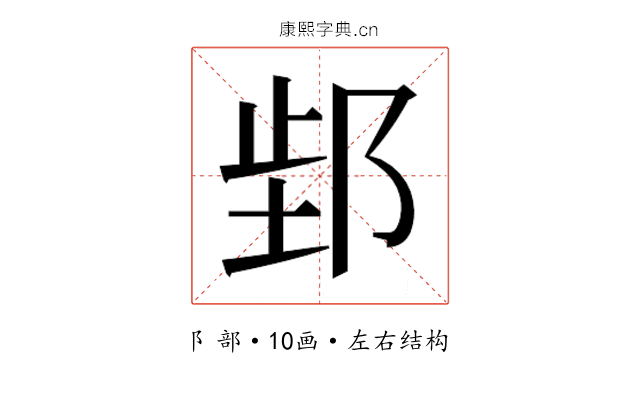 𬩿