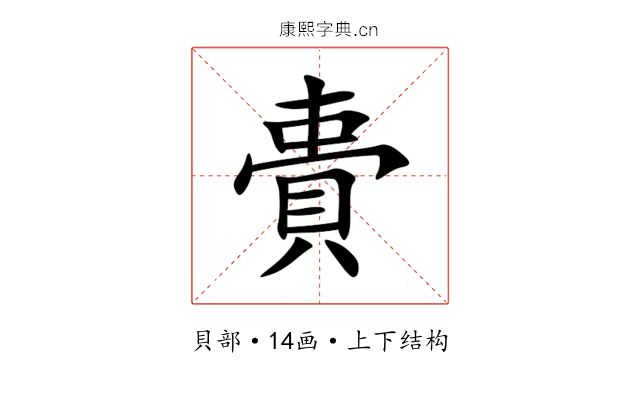 䝴 䝴