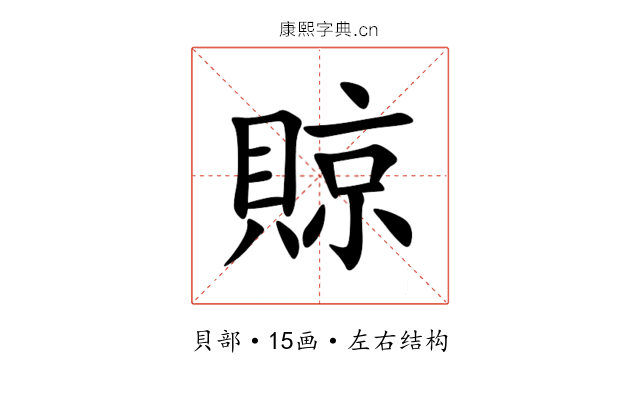 䝶 䝶