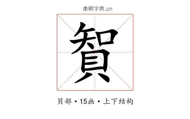 䝷 䝷