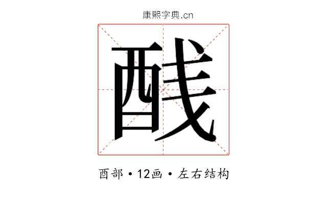 𬪨