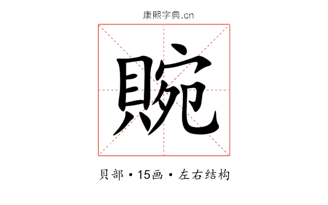 䝹