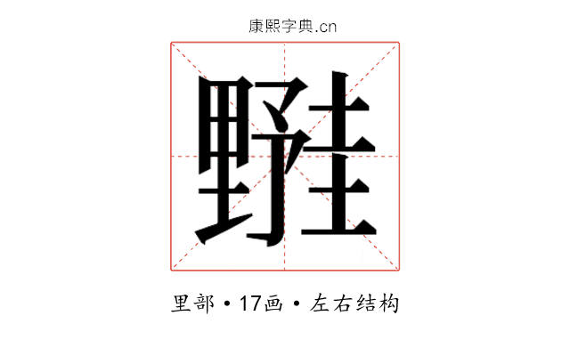 𬫀