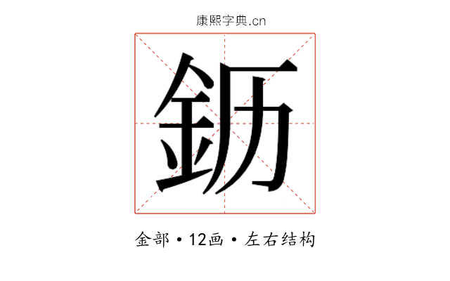 𬫂