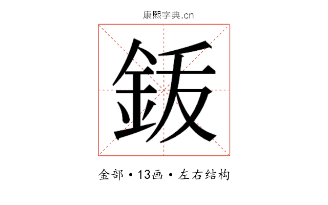 𬫆