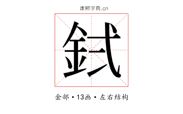 𬫇