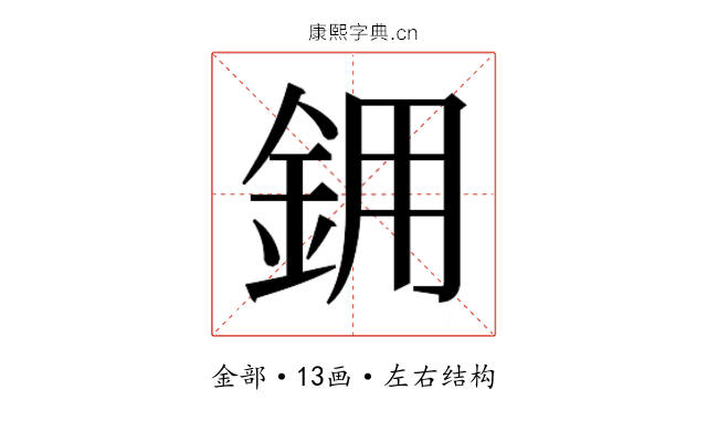 𬫉