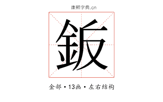 𬫋
