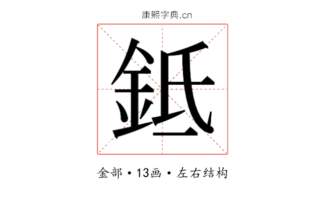 𬫌