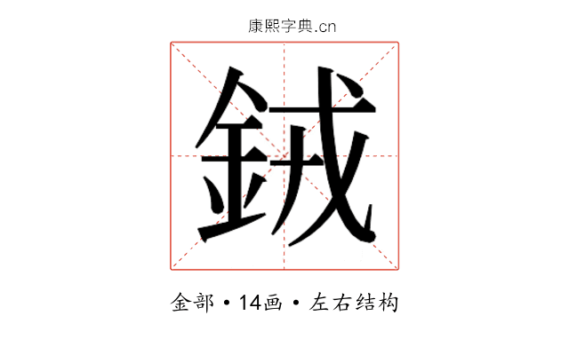 𬫍