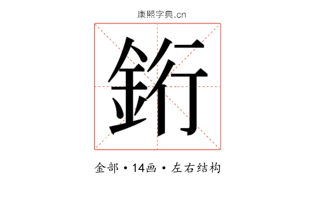 𬫑