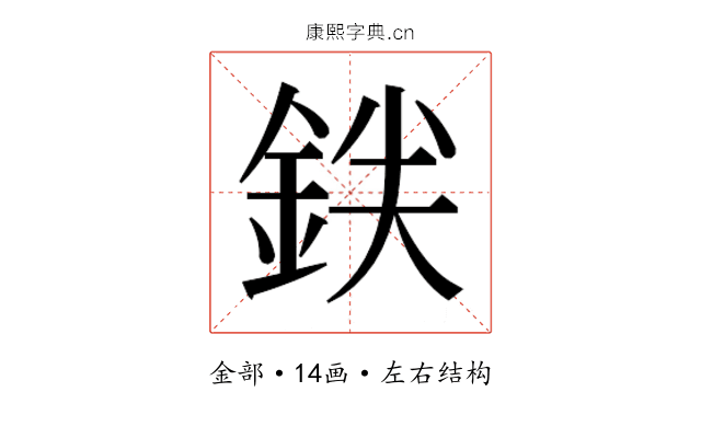 𬫒