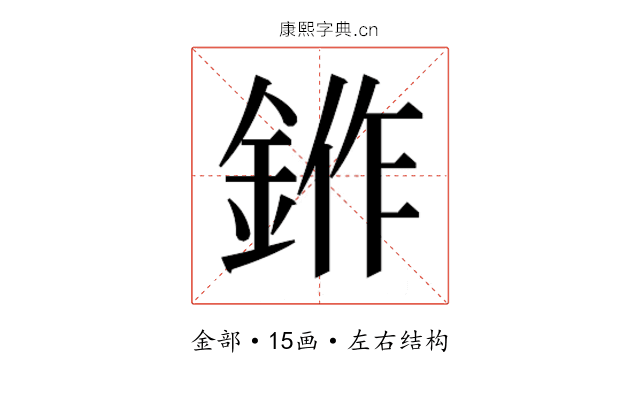 𬫛