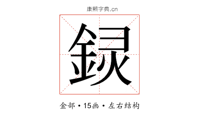 𬫟